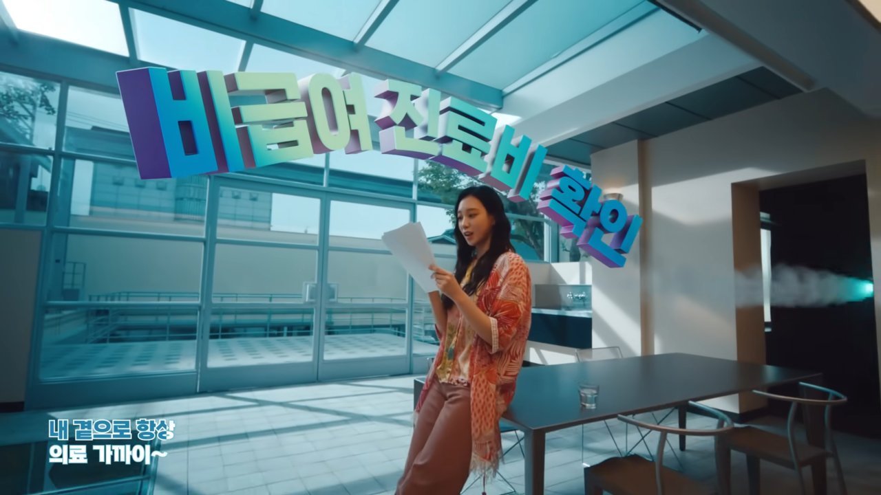 [AP신문 광고평론 No.817] 장면마다 심평원의 서비스가 소개된다. 사진 건강보험심사평가원 유튜브 캡처 ⓒAP신문(AP뉴스)