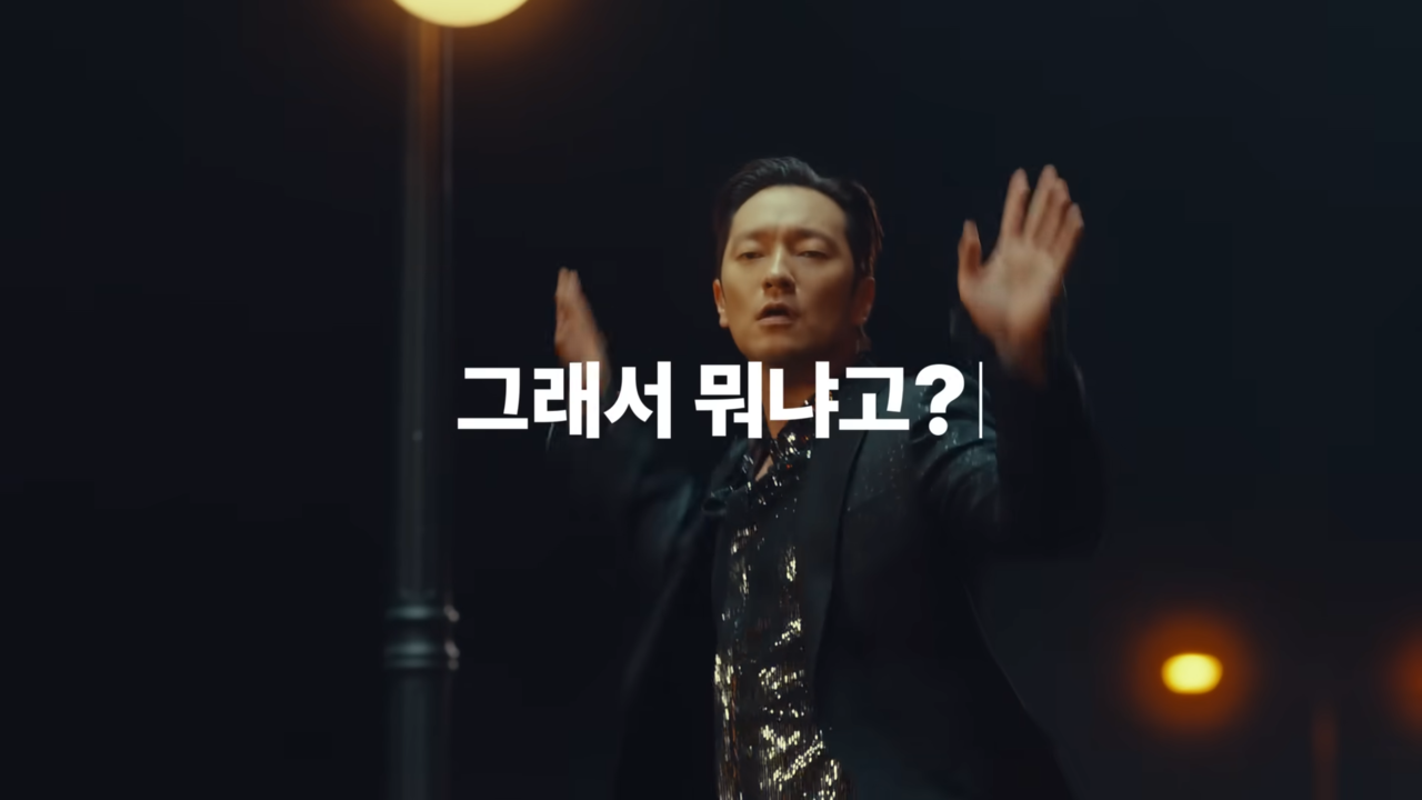 [AP신문 광고평론 No.824]  음악에 맞춰 춤추는 손석구. 사진 신세계그룹 뉴스룸 유튜브 캡처 ⓒAP신문(AP뉴스)