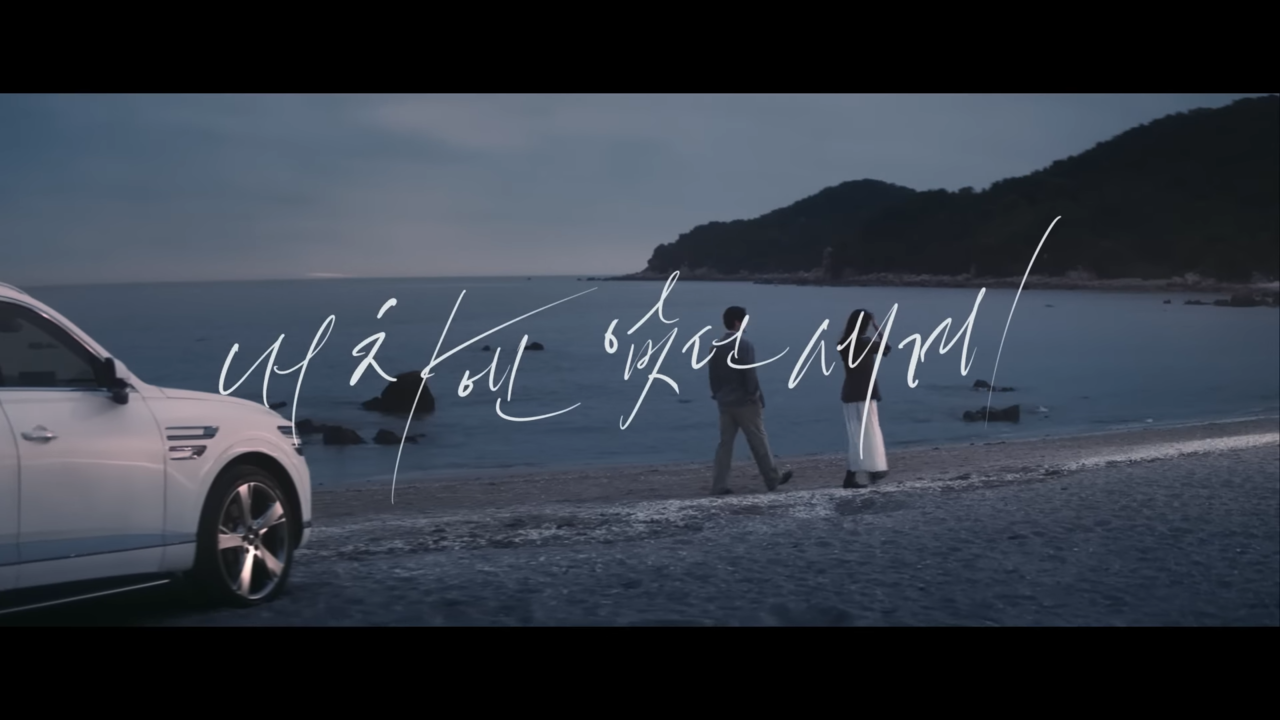 [AP신문 광고평론 No.836] 영화처럼 제작된 광고로 몰입감이 높다. 사진 쏘카 유튜브 캡처 ⓒAP신문(AP뉴스)