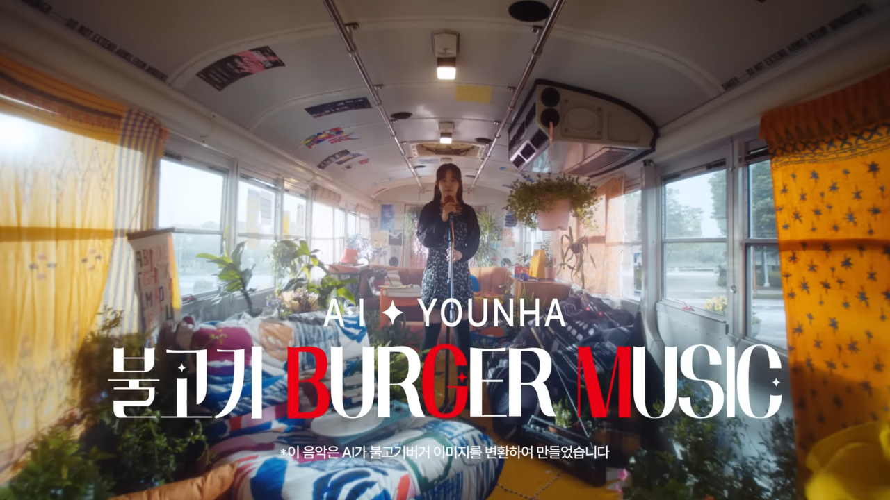 [AP신문 광고평론 No.843] AI가 롯데리아의 불고기버거를 노래로 변환했다. 사진 롯데리아 유튜브 캡처 ⓒAP신문(AP뉴스)