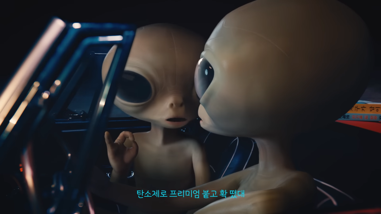[AP신문 광고평론 No.845] 외계인들이 지구 청약을 도전한다는 콘셉트. 사진 SK이노베이션 유튜브 캡처 ⓒAP신문(AP뉴스)