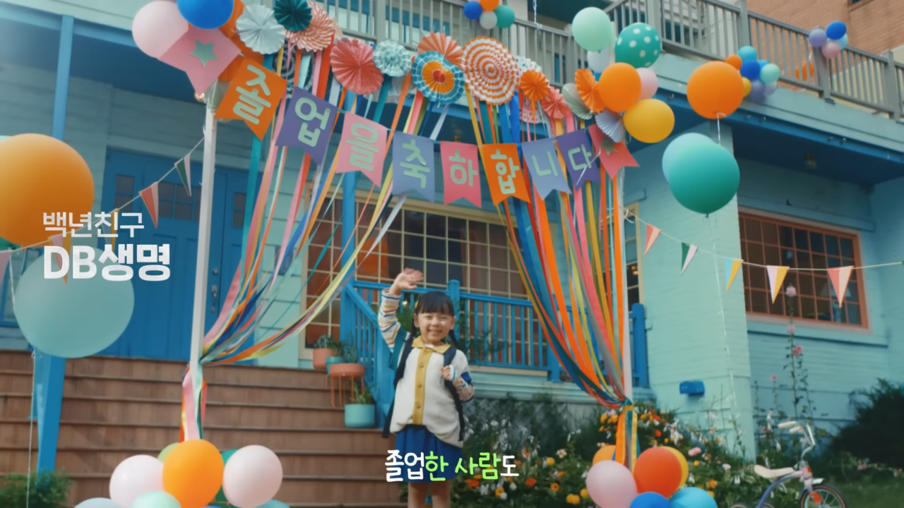 [AP신문 광고평론 No.848] 졸업한 아이의 모습. 사진 DB금융네트워크 유튜브 캡처 ⓒAP신문(AP뉴스)