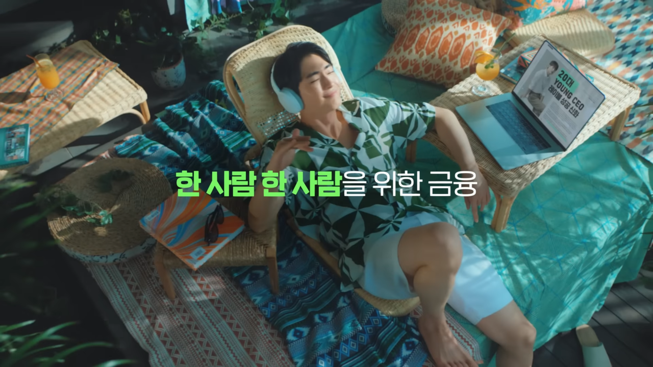 [AP신문 광고평론 No.848] DB금융의 슬로건. 사진 DB금융네트워크 유튜브 캡처 ⓒAP신문(AP뉴스)