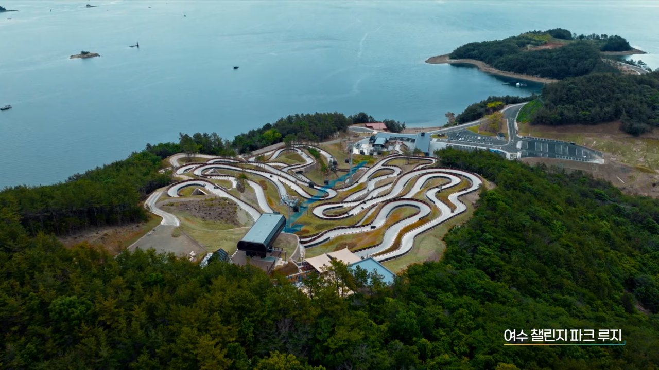 [AP신문 광고평론 No.849]  여수 챌린지 파크 루지의 전경. 사진 전라남도 공식 유튜브 캡처 ⓒAP신문(AP뉴스)