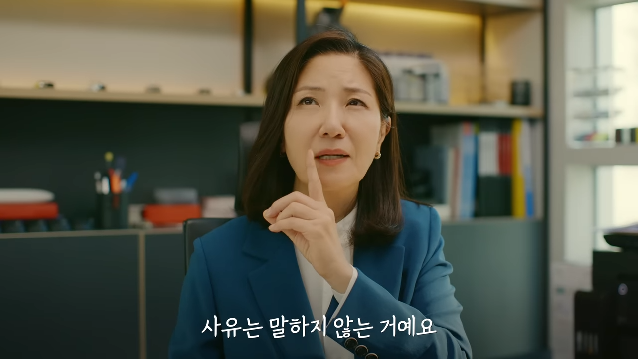 [AP신문 광고평론 No.852] 배우 서이숙이 상사로 등장한다. 사진 고용노동부 워라밸 유튜브 캡처 ⓒAP신문(AP뉴스)