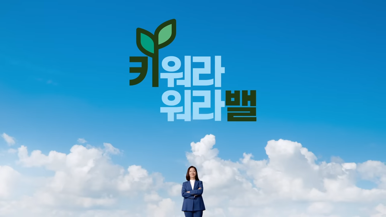 [AP신문 광고평론 No.852] 해당 광고는 고용노동부의 일생활균영 캠페인의 일환이다. 사진 고용노동부 워라밸 유튜브 캡처 ⓒAP신문(AP뉴스)