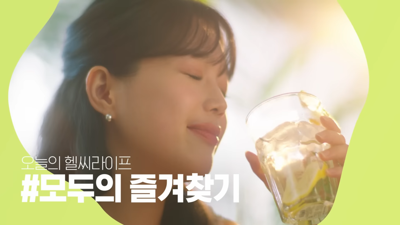 [AP신문 광고평론 No.856] 모델이 시원한 음료를 마시고 있다. 사진 바디프랜드 유튜브 캡처 ⓒAP신문(AP뉴스)