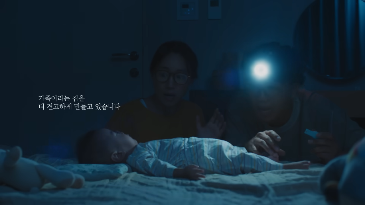 [AP신문 광고평론 No.867]  부부가 함께 아이의 발톱을 자른다. 사진 KCC 스위첸 유튜브 캡처 ⓒAP신문(AP뉴스)