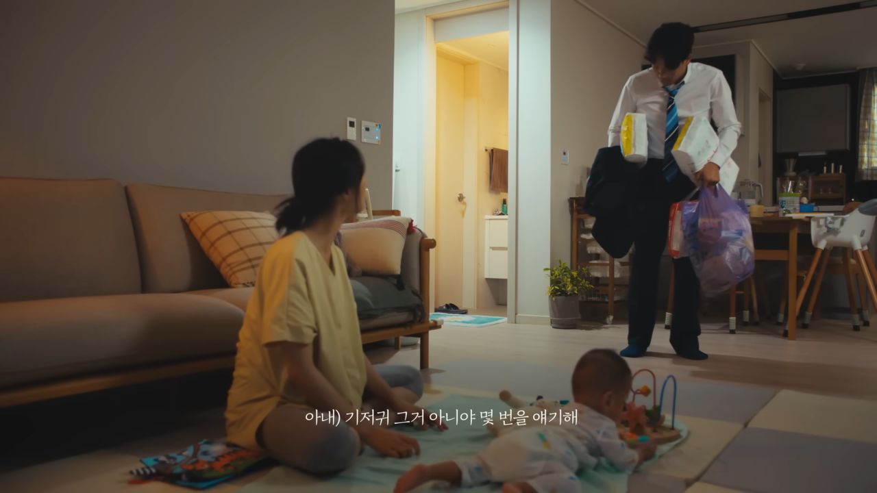 [AP신문 광고평론 No.867]  아이가 있는 부부라면 누구나 공감할 만한 장면들을 담았다. 사진 KCC 스위첸 유튜브 캡처 ⓒAP신문(AP뉴스)
