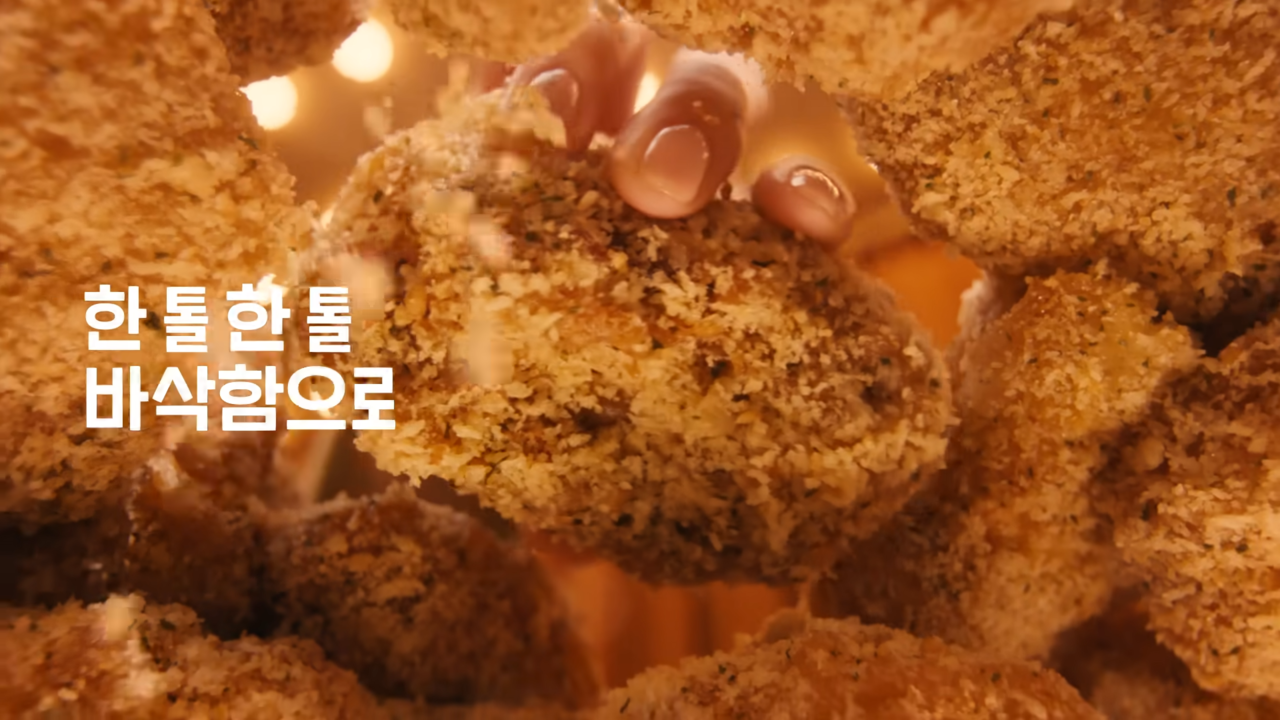 [AP신문 광고평론 No.869] BHC의 신제품 '마법클' 시즐 컷. 사진 BHC치킨 유튜브 캡처 ⓒAP신문(AP뉴스)