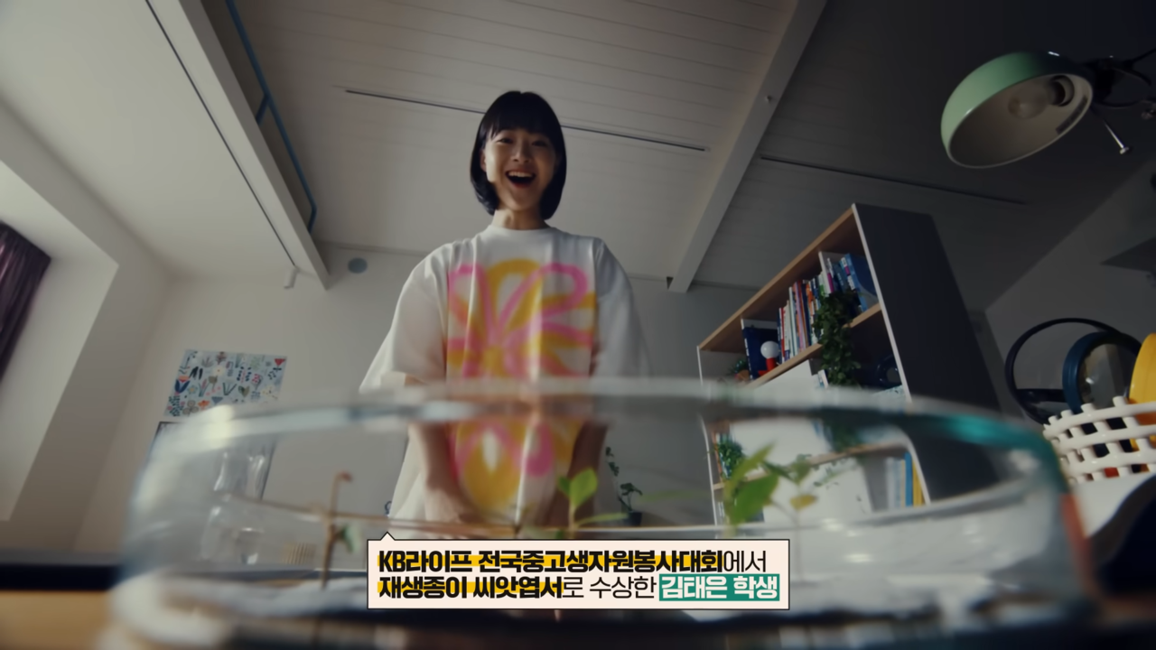 [AP신문 광고평론 No.871] '씨앗 엽서' 아이디어를 낸 김태은 학생. 사진 KB라이프생명 유튜브 캡처 ⓒAP신문(AP뉴스)