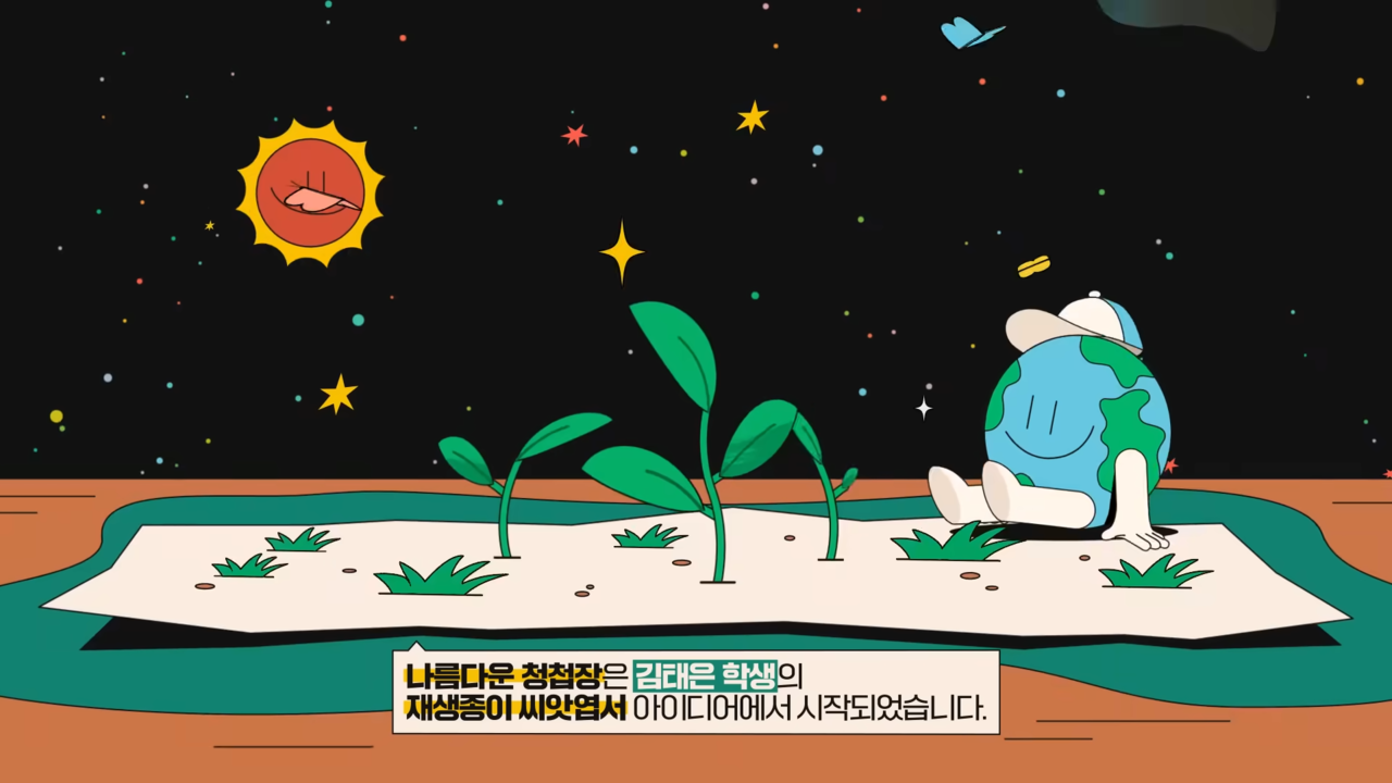 [AP신문 광고평론 No.871] 귀여운 그래픽으로 광고에 생동감을 더했다. 사진 KB라이프생명 유튜브 캡처 ⓒAP신문(AP뉴스)