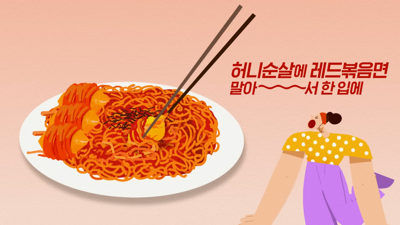 [AP신문 광고평론 No.872] '말아치면'의 소개 영상. 사진 교촌TV 유튜브 캡처 ⓒAP신문(AP뉴스)