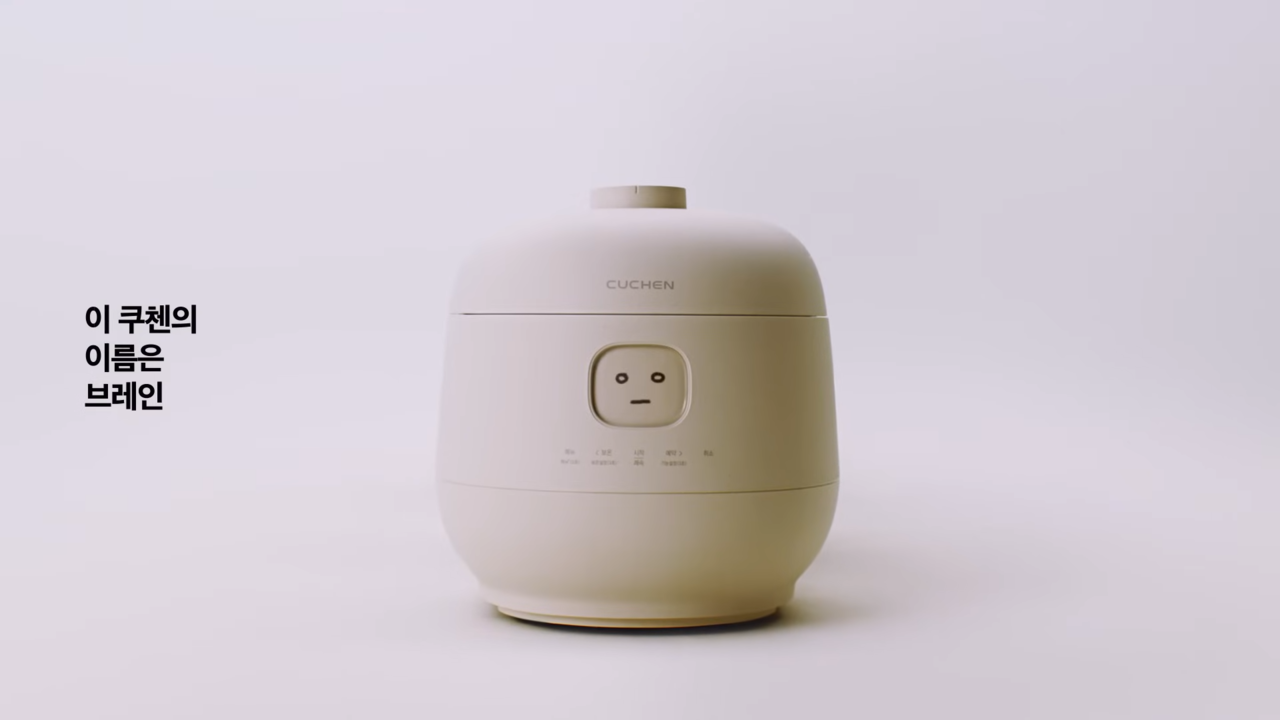 [AP신문 광고평론 No.876] 밥솥 소개에만 그쳐 아쉽다는 의견이 있다. 사진 쿠첸 유튜브 캡처 ⓒAP신문(AP뉴스)