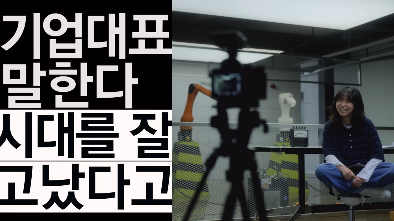 [AP신문 광고평론 No.880] 볼드한 타이포그래피가 눈에 띈다. 사진 IBK기업은행 유튜브 캡처 ⓒAP신문(AP뉴스)