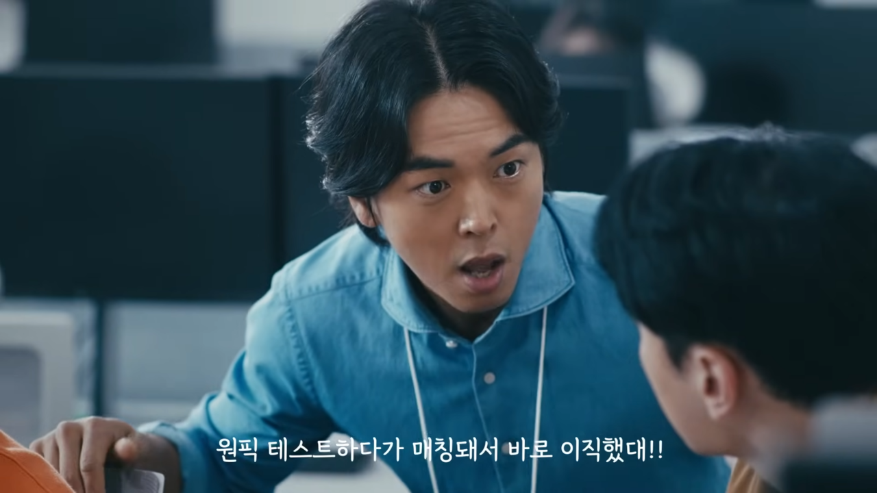 [AP신문 광고평론 No.884]  동료가 이직했다는 소식을 알리는 직원. 사진 잡코리아 유튜브 캡처 ⓒAP신문(AP뉴스)