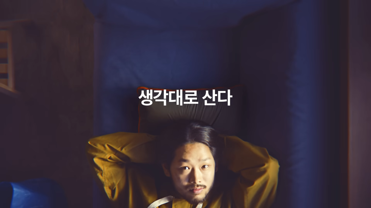 [AP신문 광고평론 No.886] 이케아 특유의 감성이 돋보이는 광고. 사진 이케아 유튜브 캡처 ⓒAP신문(AP뉴스)