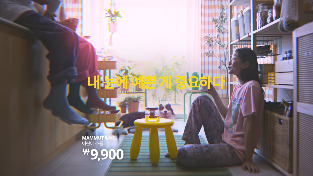 [AP신문 광고평론 No.886] 각 장면마다 이케아 제품의 정보가 등장한다. 사진 이케아 유튜브 캡처 ⓒAP신문(AP뉴스)