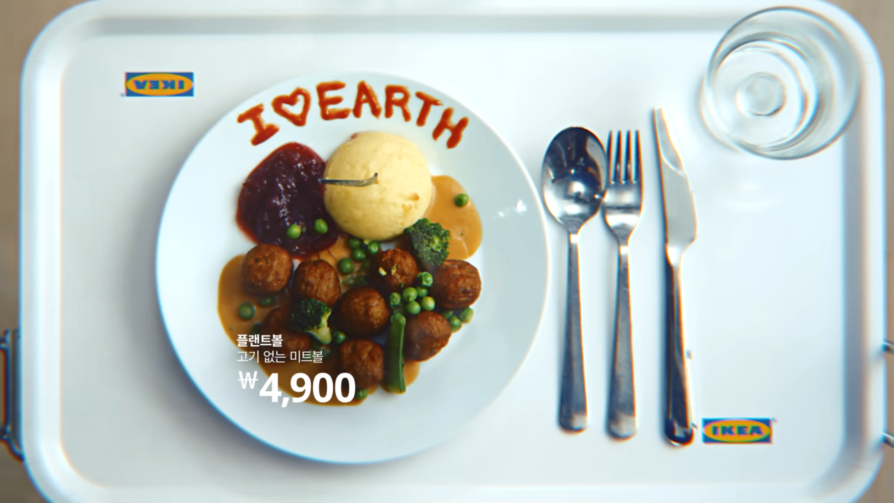 [AP신문 광고평론 No.886] 이케아의 플랜트볼. 사진 이케아 유튜브 캡처 ⓒAP신문(AP뉴스)