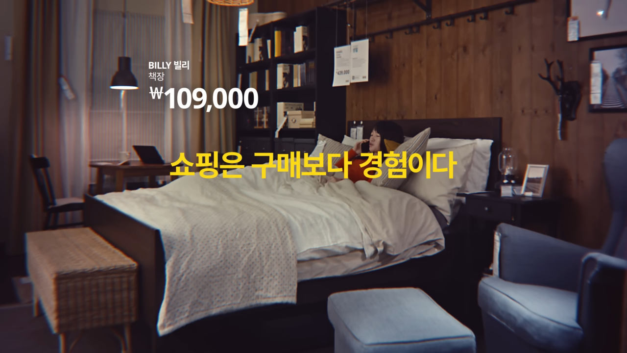 [AP신문 광고평론 No.886] 쇼룸에서 제품을 체험해보는 모델. 사진 이케아 유튜브 캡처 ⓒAP신문(AP뉴스)