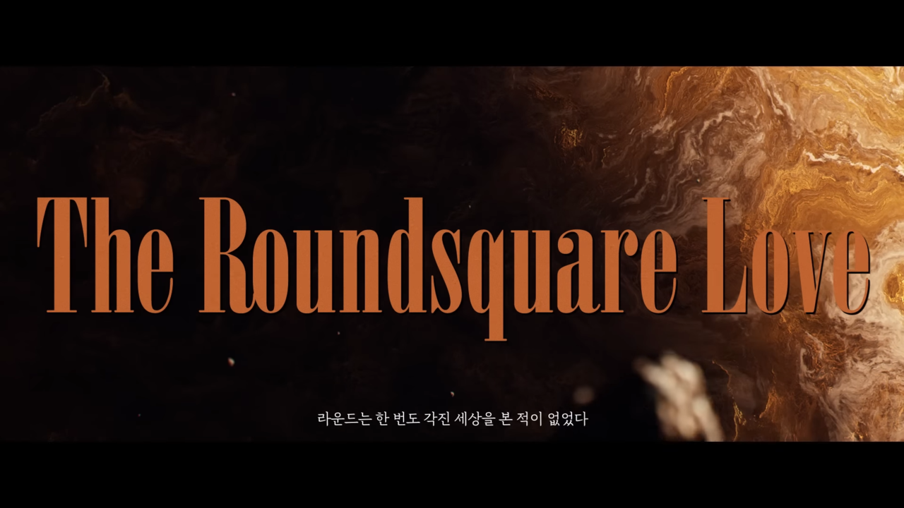 [AP신문 광고평론 No.895] 마치 SF 영화의 인트로를 연상케 하는 장면. 사진 삼양라운드스퀘어 유튜브 캡처 ⓒAP신문(AP뉴스)