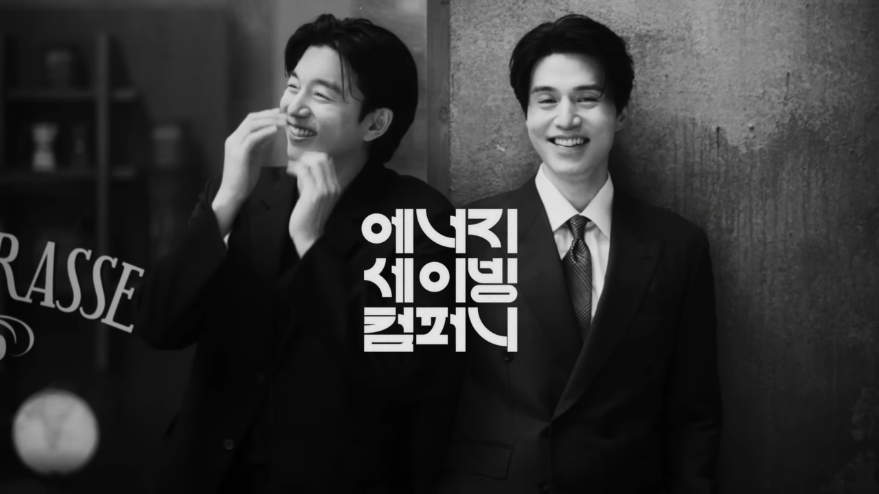 [AP신문 광고평론 No.896] (왼쪽부터) SK엔무브 모델 배우 공유, 이동욱. 사진 SK엔무브 유튜브 캡처 ⓒAP신문(AP뉴스)