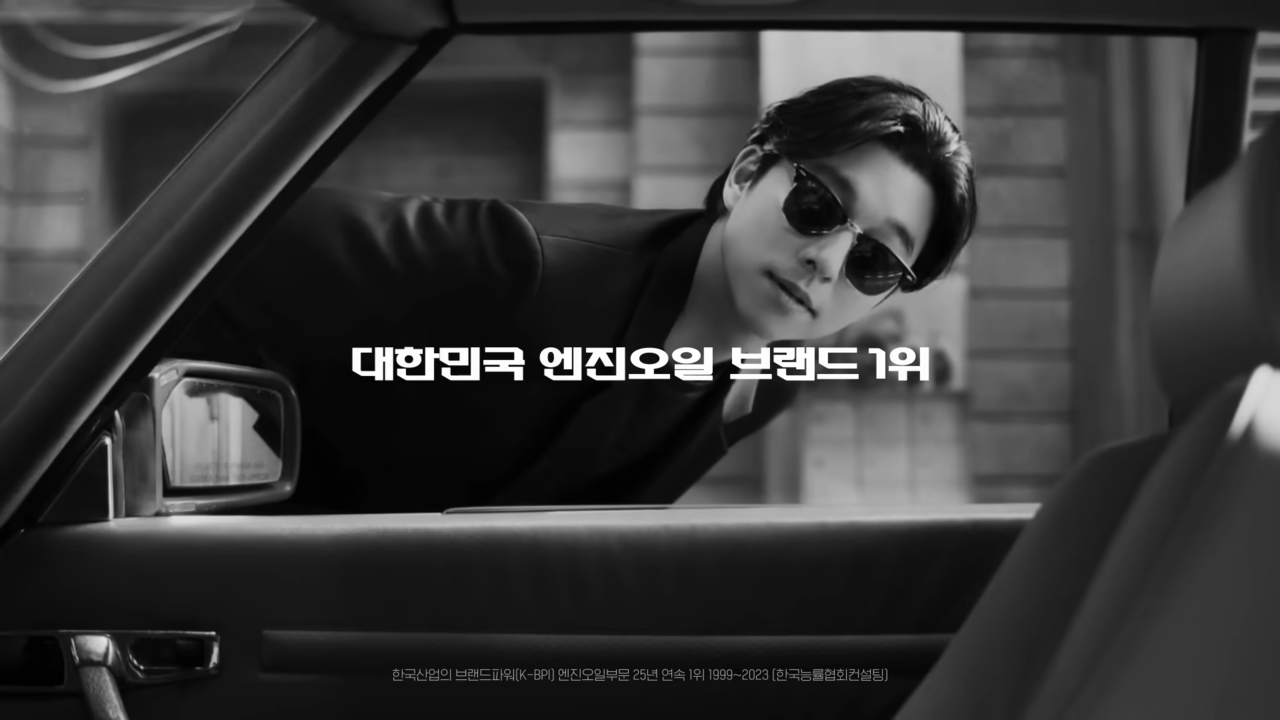 [AP신문 광고평론 No.896] 공유의 내레이션으로 ZIC를 설명한다. 사진 SK엔무브 유튜브 캡처 ⓒAP신문(AP뉴스)