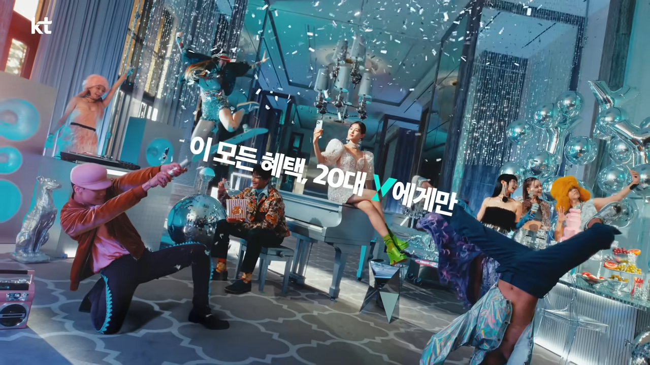 [AP신문 광고평론 No.908]  파티를 열고 있는 20대들의 모습. 사진 KT 유튜브 캡처 ⓒAP신문(AP뉴스)