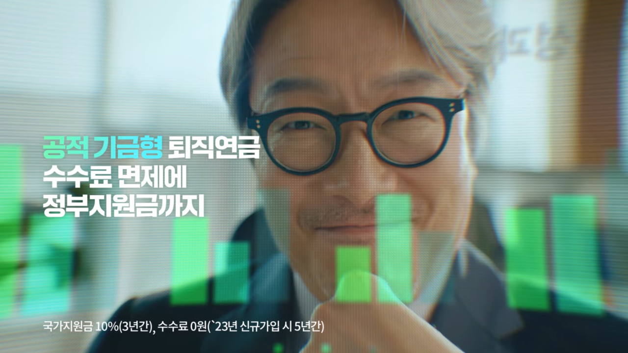 [AP신문 광고평론 No.912] 중소기업 퇴직연금 기금제도 '푸른씨앗'. 사진 근로복지공단 유튜브 캡처 ⓒAP신문(AP뉴스)