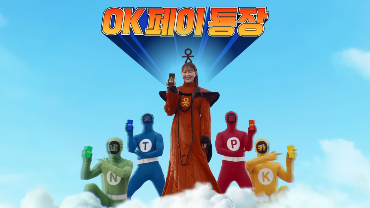 [AP신문 광고평론 No.916]  'B급 감성' 광고로 이목을 끄는 OK저축은행. 사진 OK저축은행 유튜브 캡처 ⓒAP신문(AP뉴스)