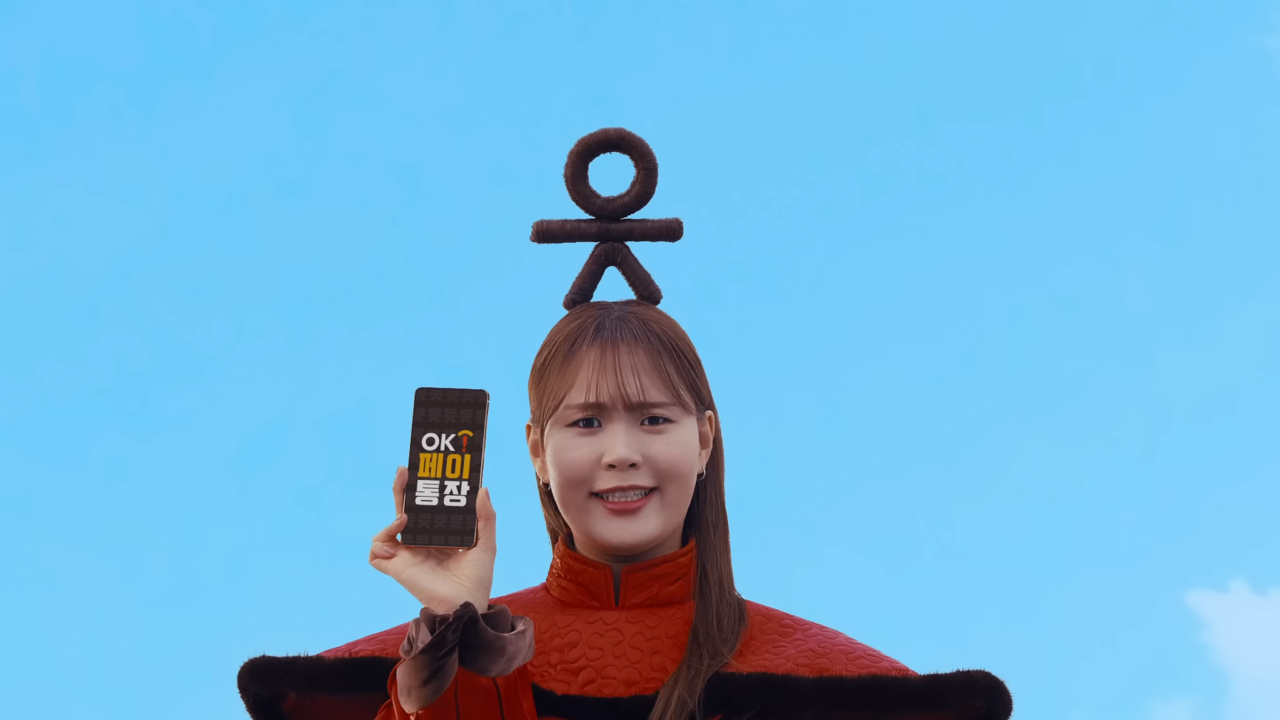 [AP신문 광고평론 No.916]  OK저축은행 모델 개그우먼 엄지윤. 사진 OK저축은행 유튜브 캡처 ⓒAP신문(AP뉴스)