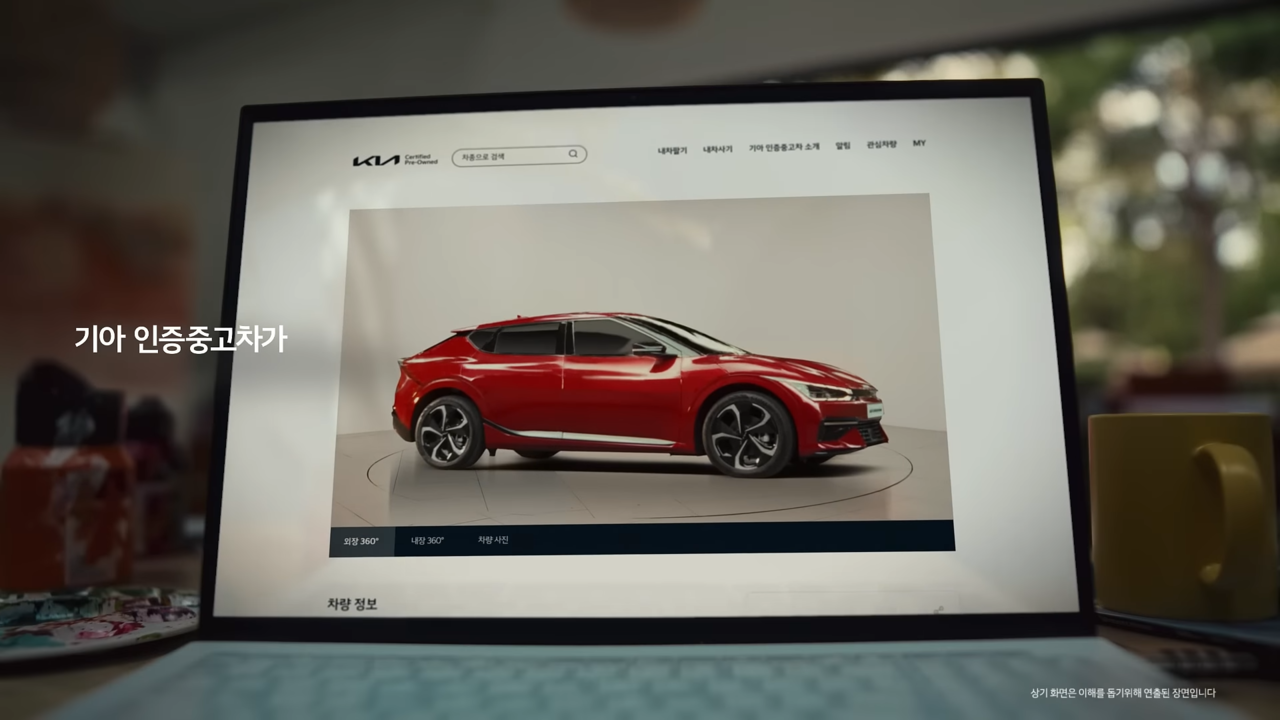 [AP신문 광고평론 No.920] 기아 인증중고차 홈페이지의 모습. 사진 기아자동차 유튜브 캡처 ⓒAP신문(AP뉴스)