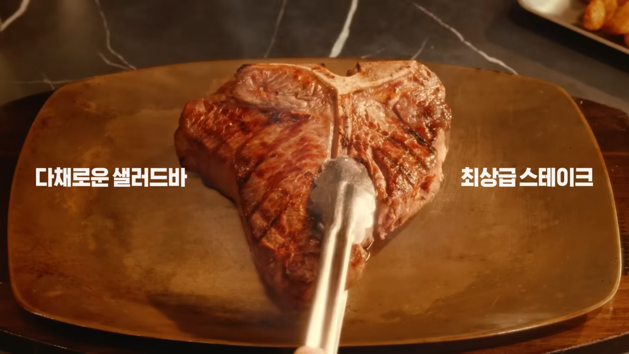 [AP신문 광고평론 No.921] 샐러드바와 스테이크가 반복해서 등장한다. 사진 빕스 유튜브 캡처 ⓒAP신문(AP뉴스)