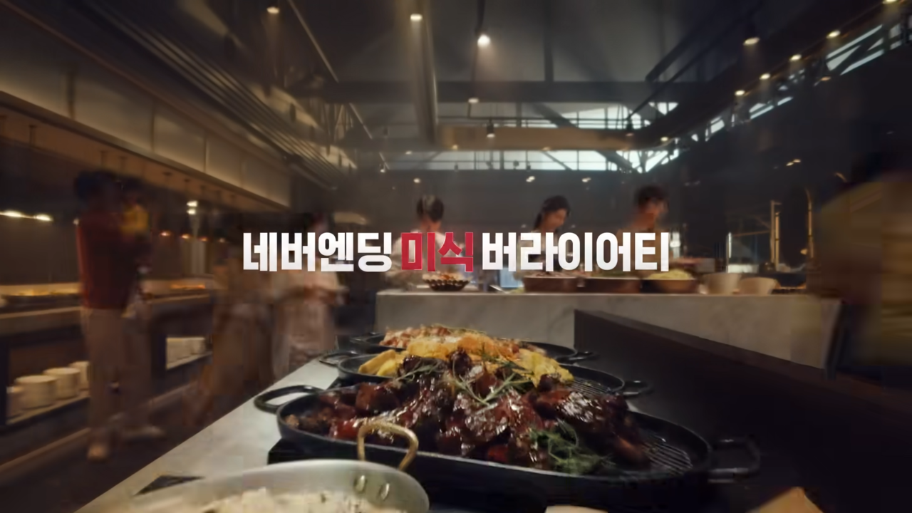 [AP신문 광고평론 No.921] 다양한 음식을 맛볼 수 있다는 점을 강조했다. 사진 빕스 유튜브 캡처 ⓒAP신문(AP뉴스)