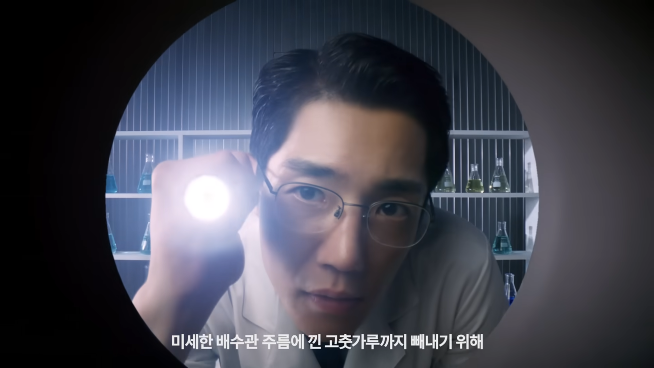 [AP신문 광고평론 No.927]  배수관을 들여다보는 연구원. 사진 세스코 유튜브 캡처 ⓒAP신문(AP뉴스)