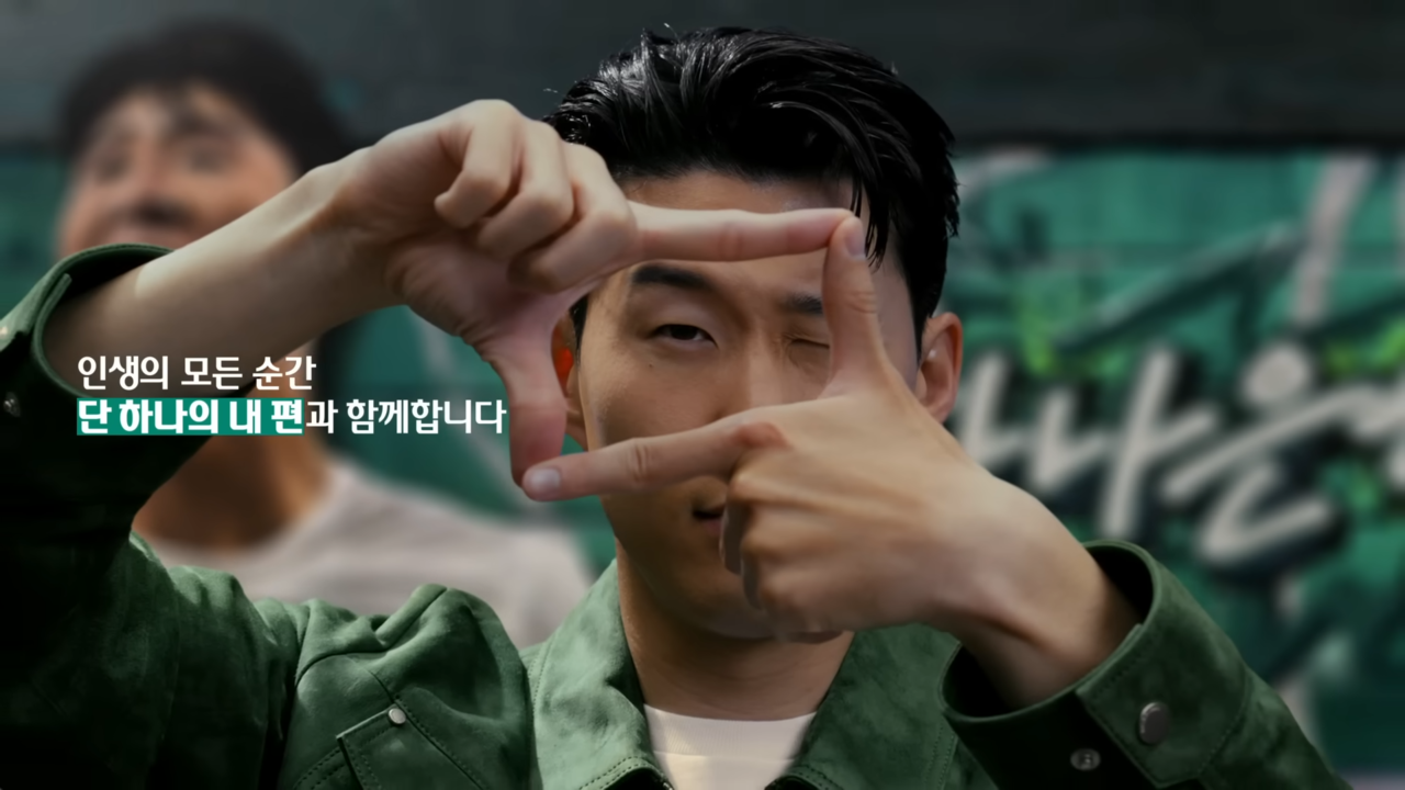 [AP신문 광고평론 No.935]  하나은행 모델 축구선수 손흥민. 사진 하나은행 유튜브 캡처 ⓒAP신문(AP뉴스)