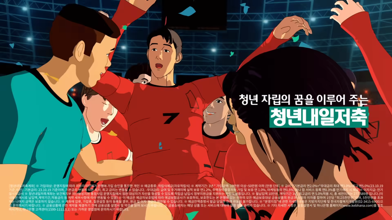 [AP신문 광고평론 No.935]  생애 주기에 맞는 금융 상품을 소개한다. 사진 하나은행 유튜브 캡처 ⓒAP신문(AP뉴스)