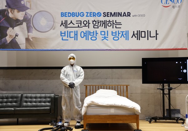 세스코, 공공기관 초청 '베드버그 제로 세미나' 진행