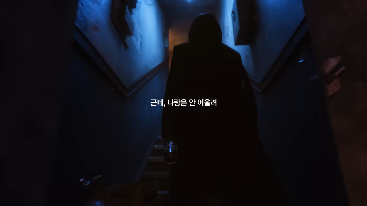 [AP신문 광고평론 No.946]  카리나가 맥주를 들고 옥상으로 올라가는 모습. 사진 KRUSH 유튜브 캡처 ⓒAP신문(AP뉴스)