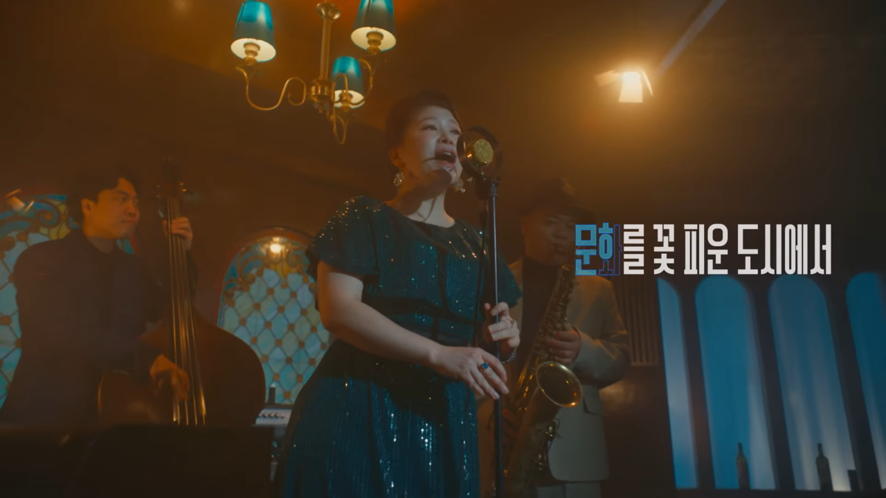 [AP신문 광고평론 No.947] 인천의 역사적 특성을 녹여냈다. 사진 인천광역시 유튜브 캡처 ⓒAP신문(AP뉴스)