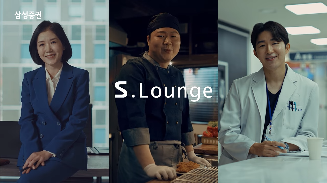 [AP신문 광고평론 No.951]  세 직업군을 인터뷰하는 연출의 광고. 사진 삼성증권 유튜브 캡처 ⓒAP신문(AP뉴스)