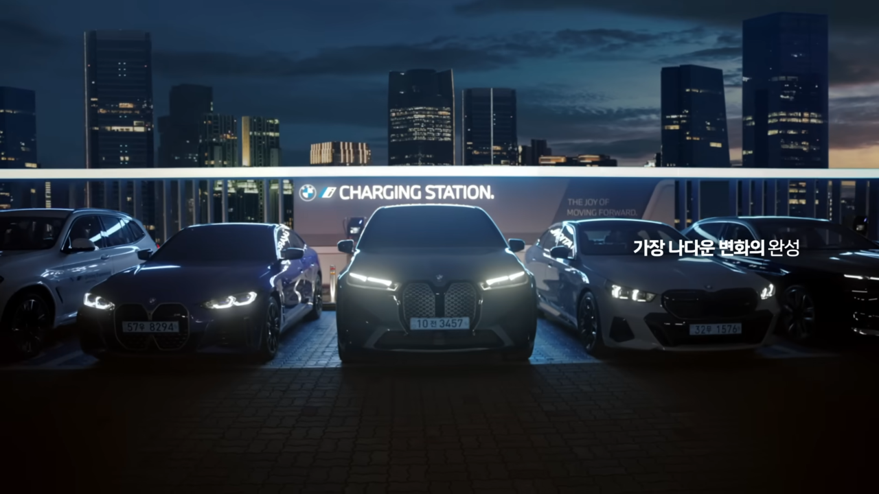 [AP신문 광고평론 No.952] BMW i 차량을 충전하는 모습. 사진 BMW Korea 유튜브 캡처 ⓒAP신문(AP뉴스)