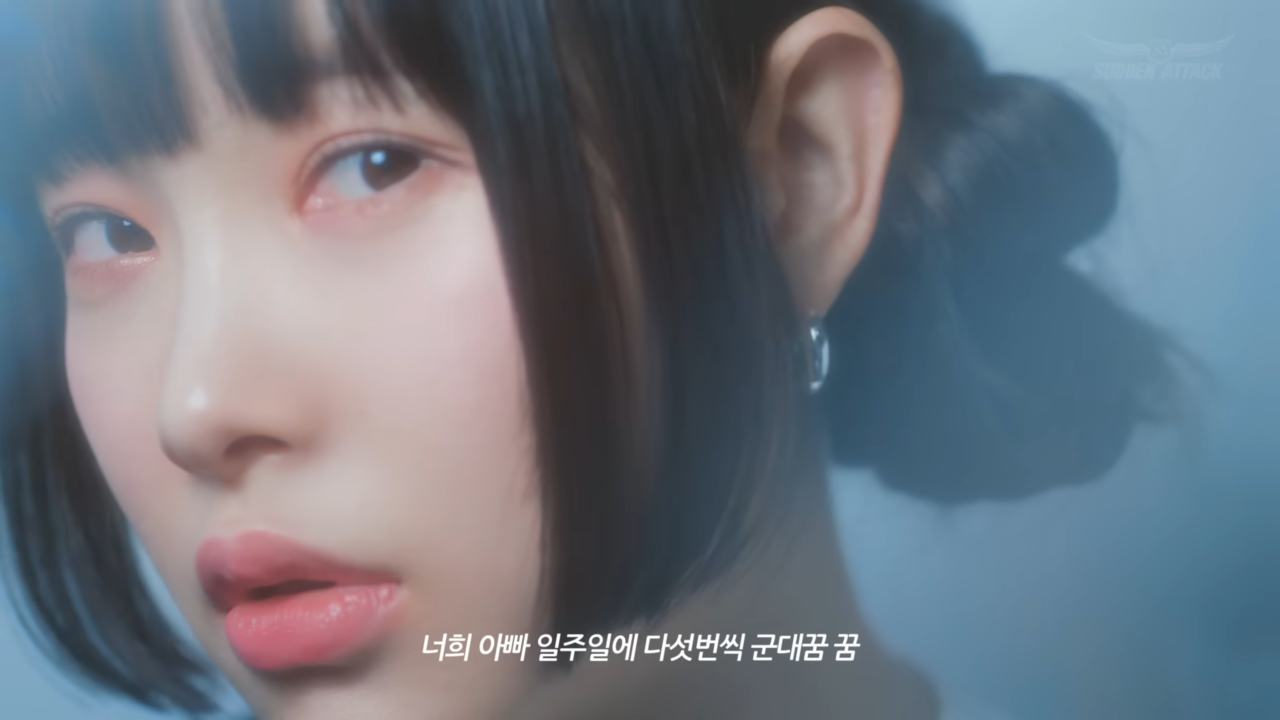 [AP신문 광고평론 No.957] 서든어택 모델 김아영. 사진 서든어택 유튜브 캡처 ⓒAP신문(AP뉴스)