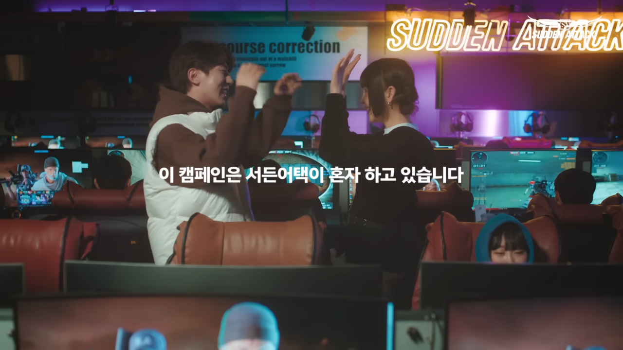 [AP신문 광고평론 No.957] 공익 광고의 엔딩 슬로건을 패러디했다. 사진 서든어택 유튜브 캡처 ⓒAP신문(AP뉴스)