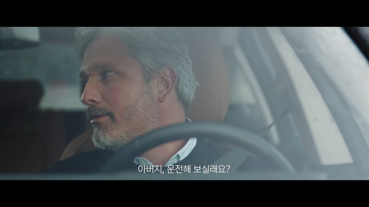 [AP신문 광고평론 No.963]  마지막 운전을 제안하는 아들. 사진 BMW Korea 유튜브 캡처 ⓒAP신문(AP뉴스)