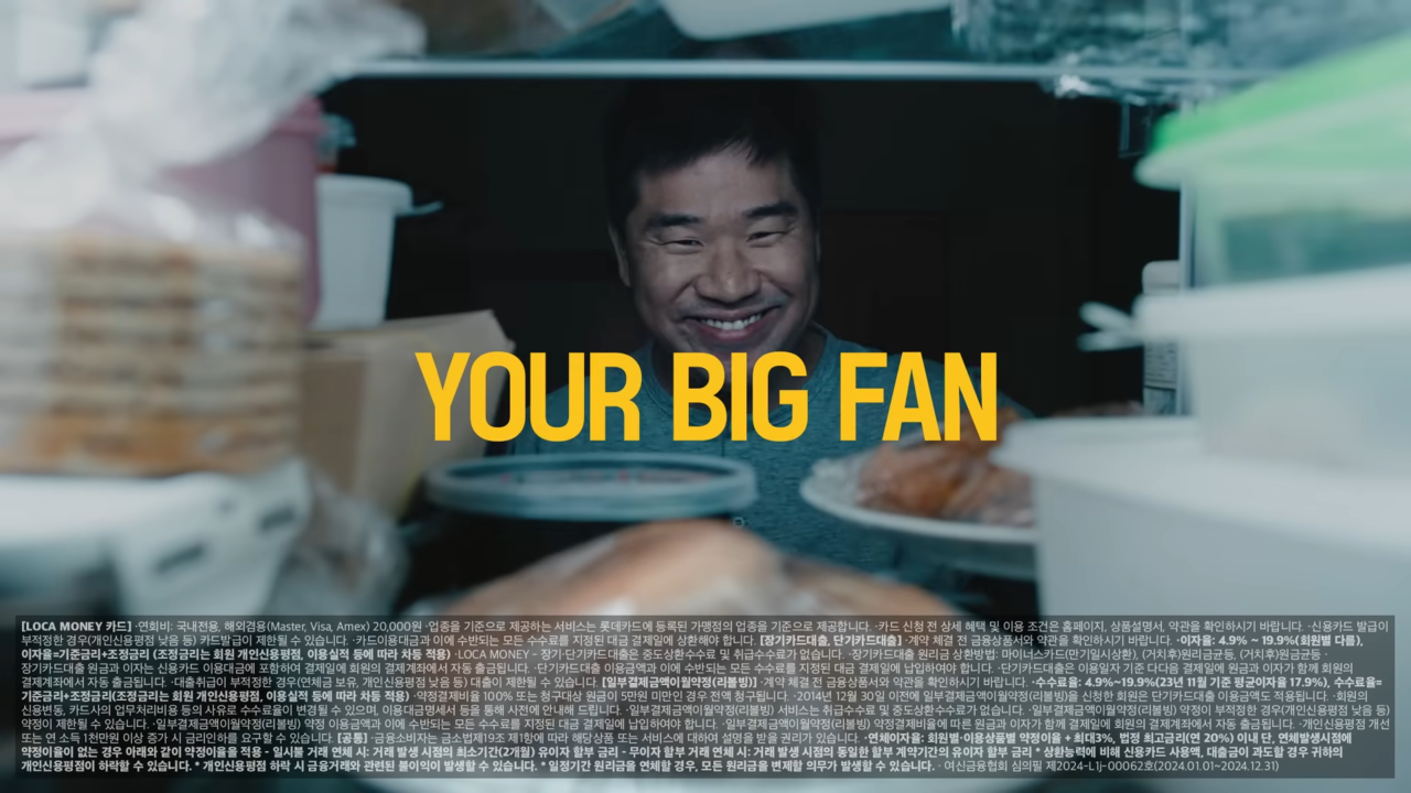 [AP신문 광고평론 No.964]  롯데카드가 여러 상황의 사람들을 응원한다는 내용. 사진 롯데카드 유튜브 캡처 ⓒAP신문(AP뉴스)