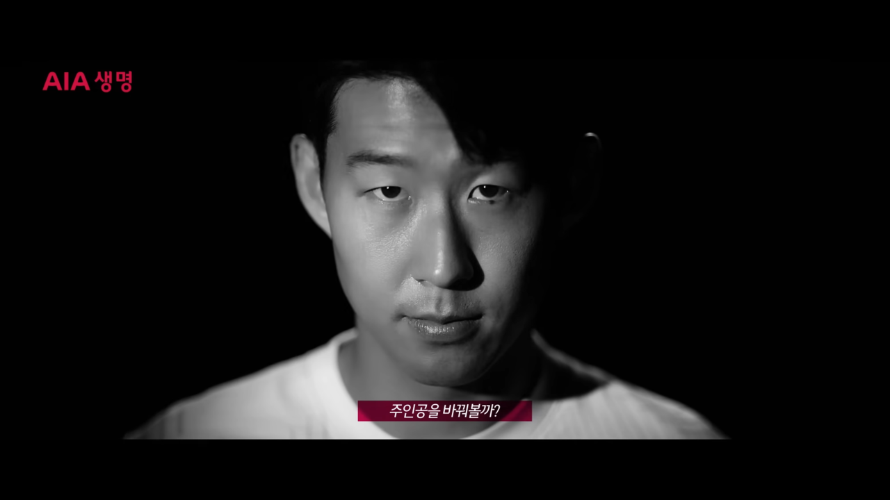 [AP신문 광고평론 No.965] 토트넘의 스폰서인 AIA생명. 사진 AIA생명 유튜브 캡처 ⓒAP신문(AP뉴스)