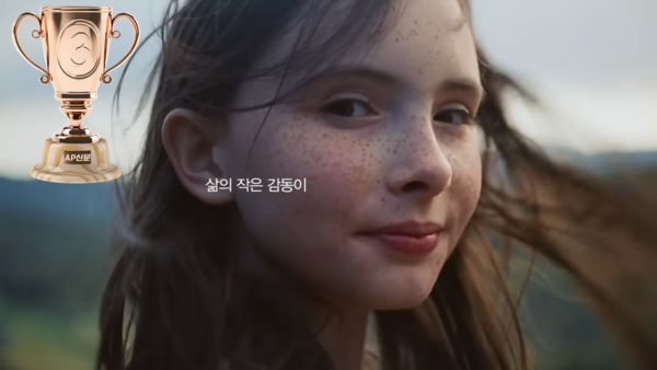 2023년 AP신문 광고평론 시각부문 3위 - 볼보코리아 ⓒAP신문(AP뉴스)