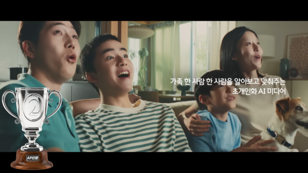 [2023 AP신문 광고평론 어워드 / IT·통신 부문 베스트] TV를 보며 웃는 가족의 모습. 사진 SK브로드밴드 유튜브 캡처 ⓒAP신문(AP뉴스)