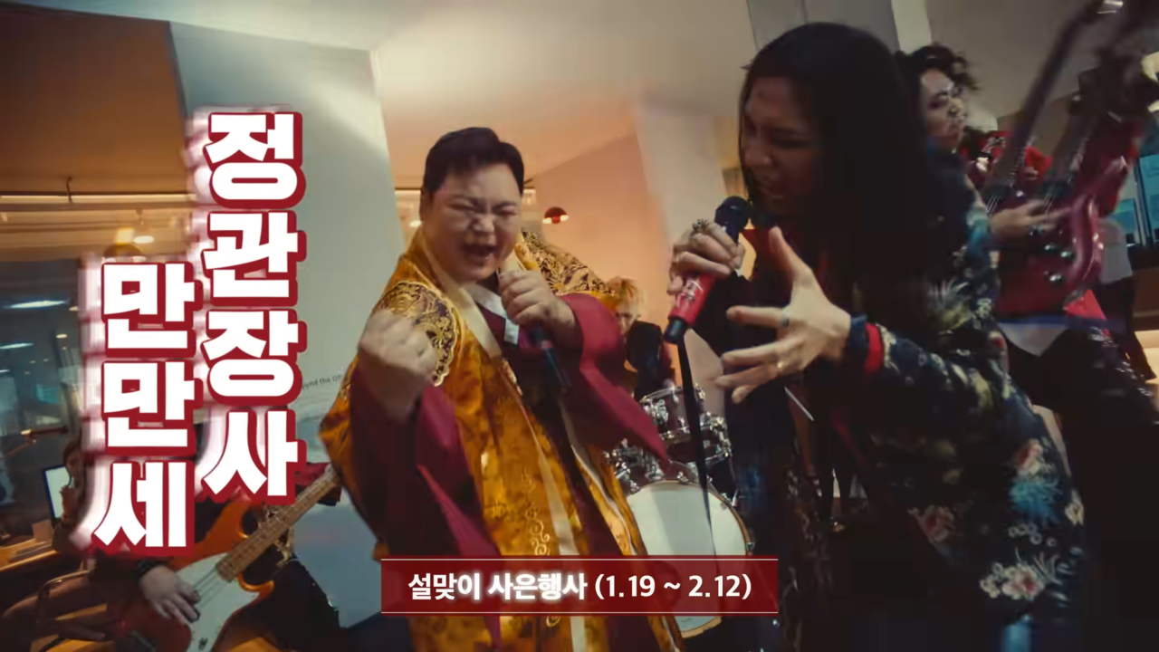 [AP신문 광고평론 No.971]  정관장 모델 배우 고규필과 밴드 크랙샷. 사진 AP뉴스 유튜브 캡처 ⓒAP신문(AP뉴스)